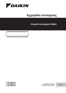 FTXP-M_Operation manuals_3PEL511999-4N_Greek download